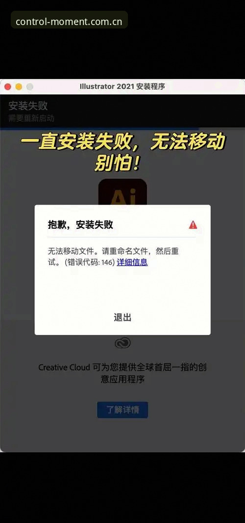 333体育平台安装失败最新动态：v2.3.0版本用户反馈与解决方案全解析