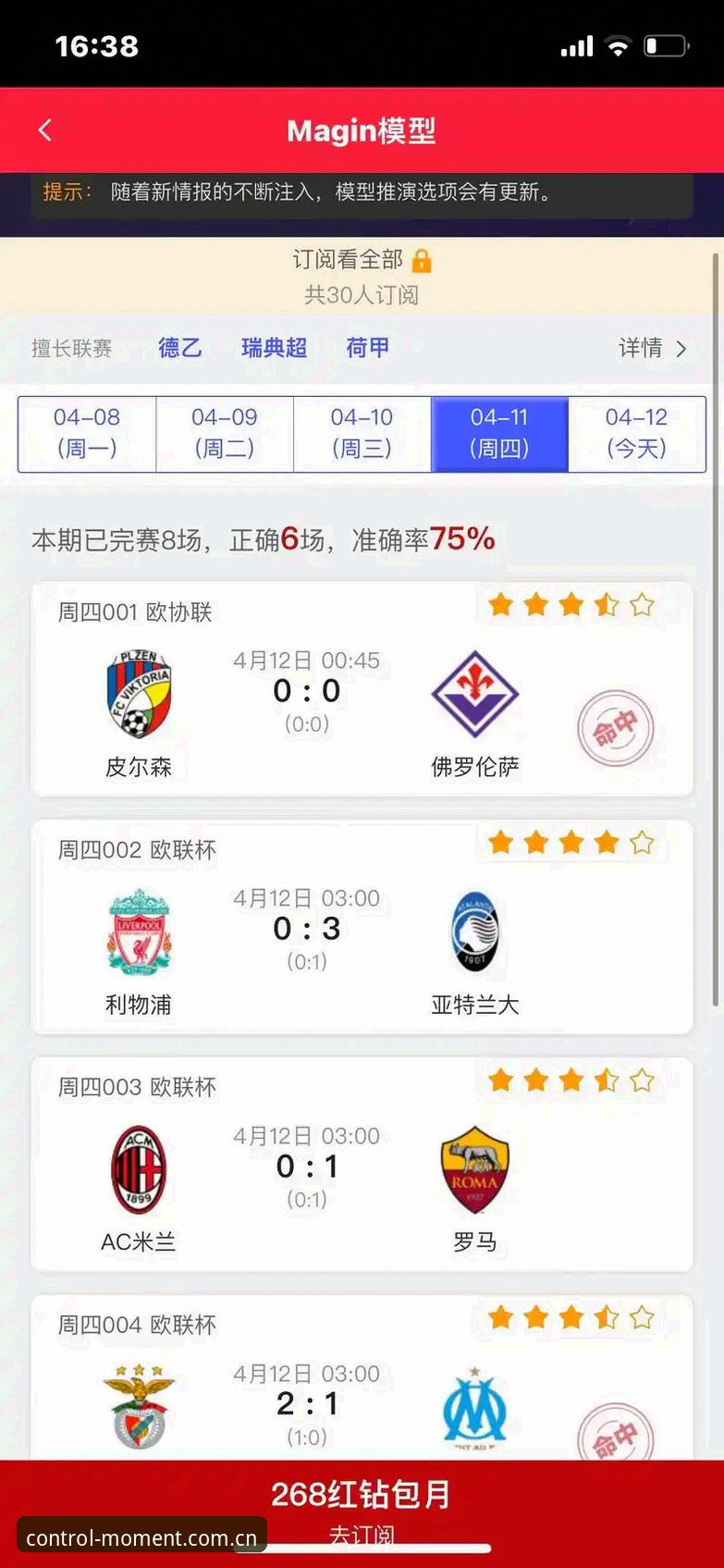 体育赛事直播如何做到秒级同步？一位实战派用户的真实体验